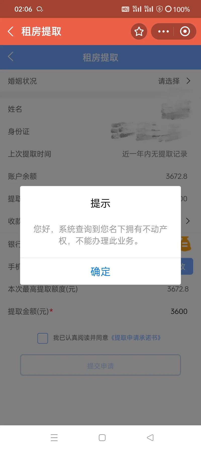 公积金提取审核通过后未到账原因