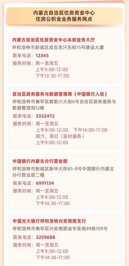 公积金提取用途