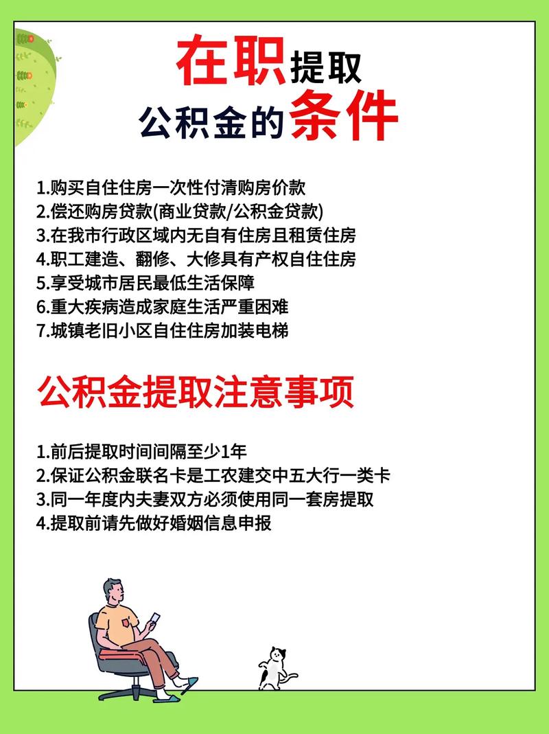 公积金提取银行要求